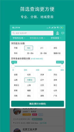 校信宝app官方下载苹果图1
