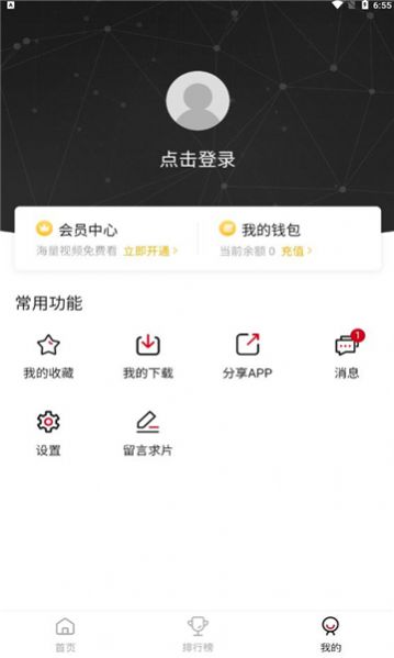 特狗app下载安卓安装最新版图2: