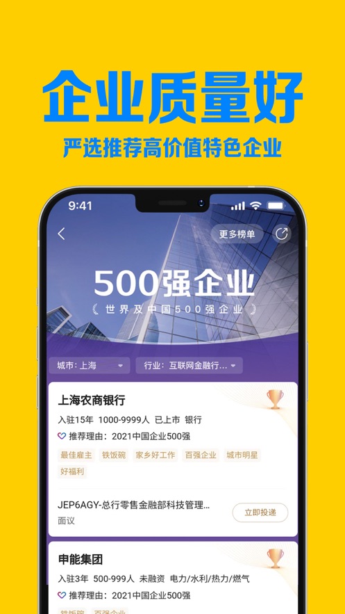 智联招聘网下载app官方最新版2023图1:
