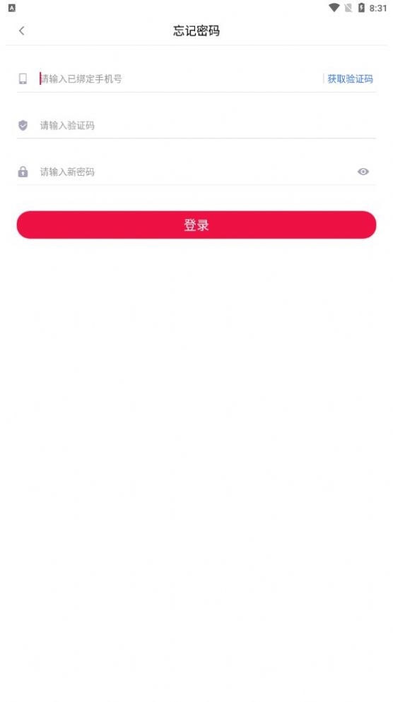 飞马传资讯转发app红包版图2:
