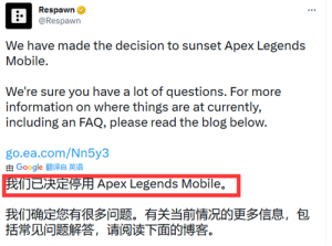 apex手游5月停运是怎么回事 APEX英雄手游5月1日停服原因图片2