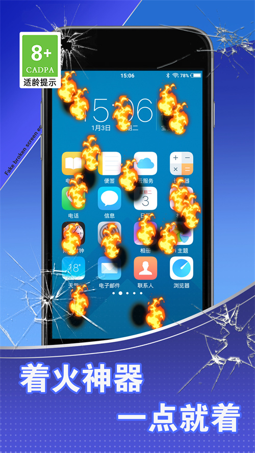 炸弹碎屏模拟器游戏安卓版1