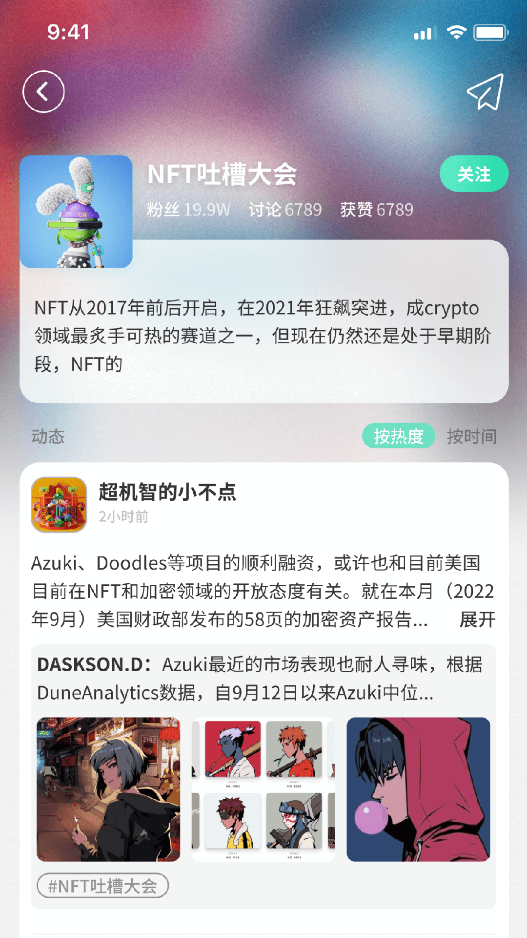 波荷元宇宙社交app官方版图3: