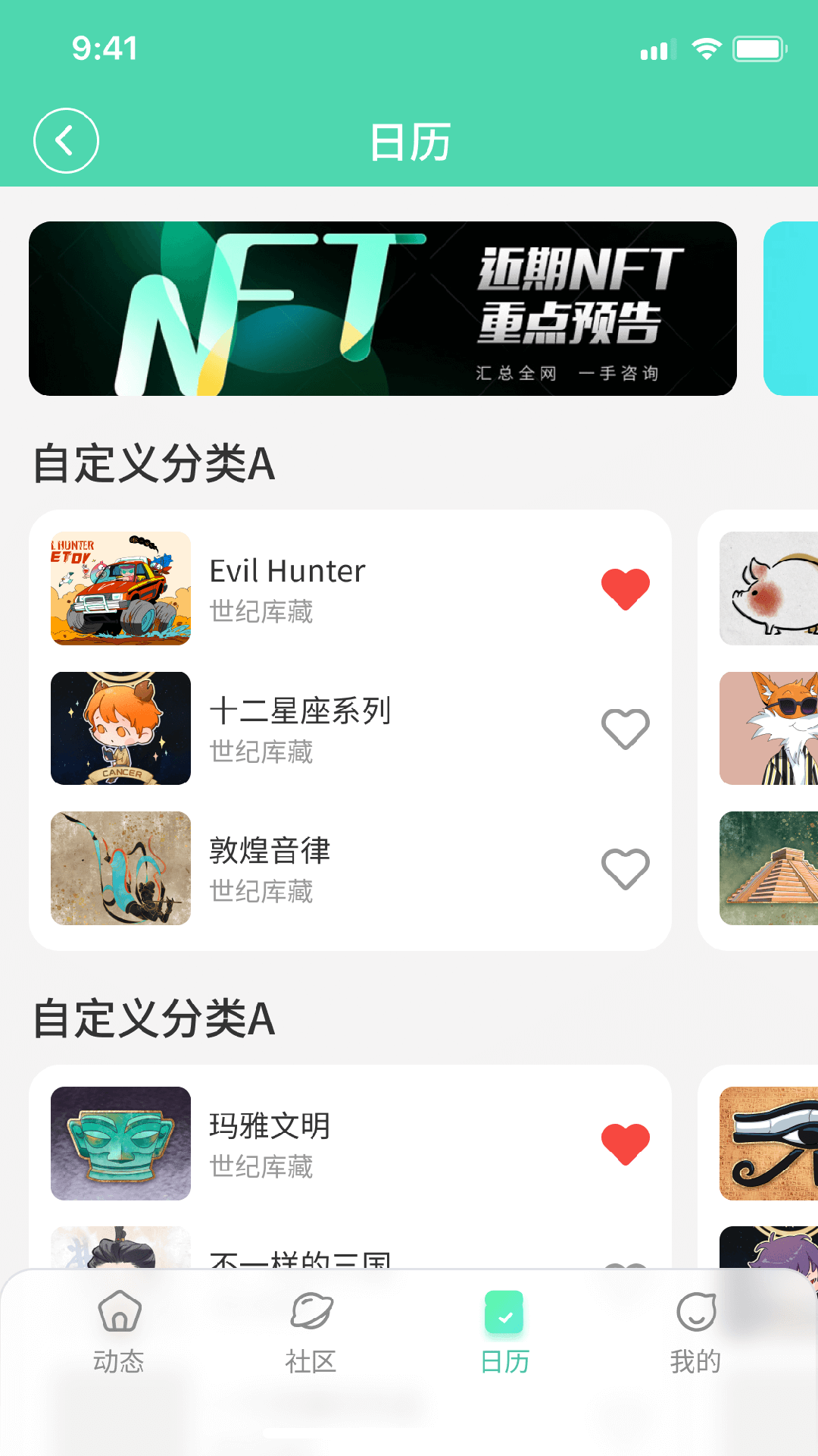 波荷元宇宙社交app官方版图1: