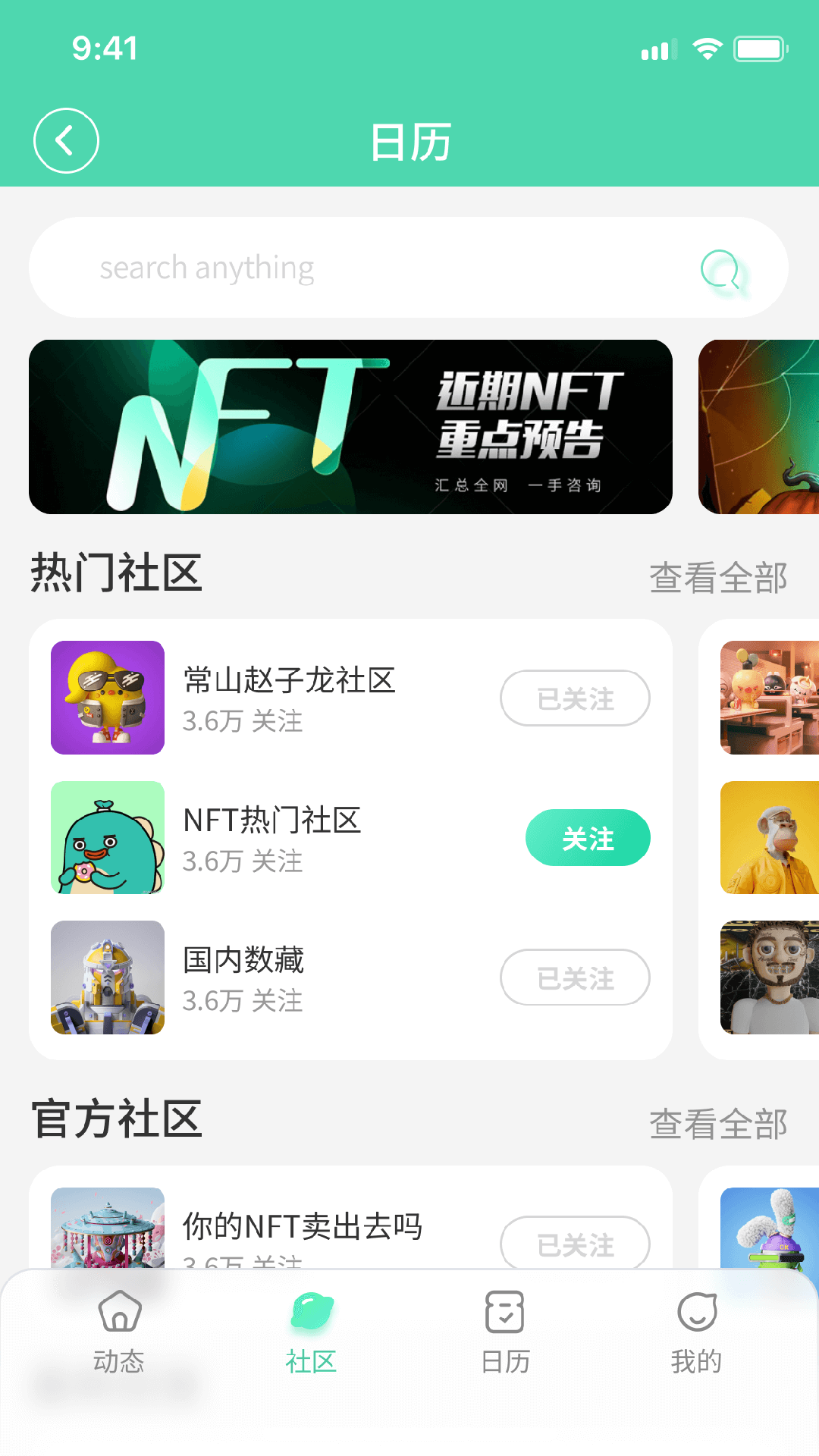 波荷元宇宙社交app官方版图4: