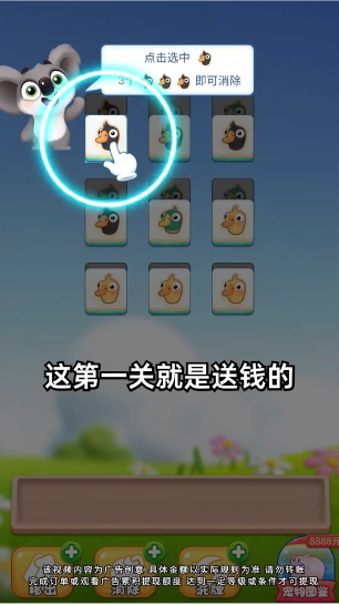鹅鸭之家游戏红包版app图2: