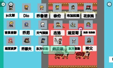 JOJO乱斗小游戏手机版下载图3: