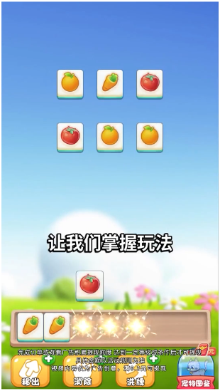 鹅鸭之家游戏红包版app图3: