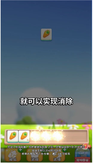 鹅鸭之家游戏红包版app图1: