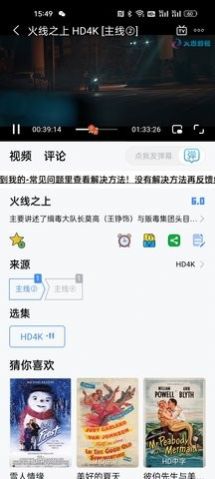 大恩影视app下载官方最新版图2: