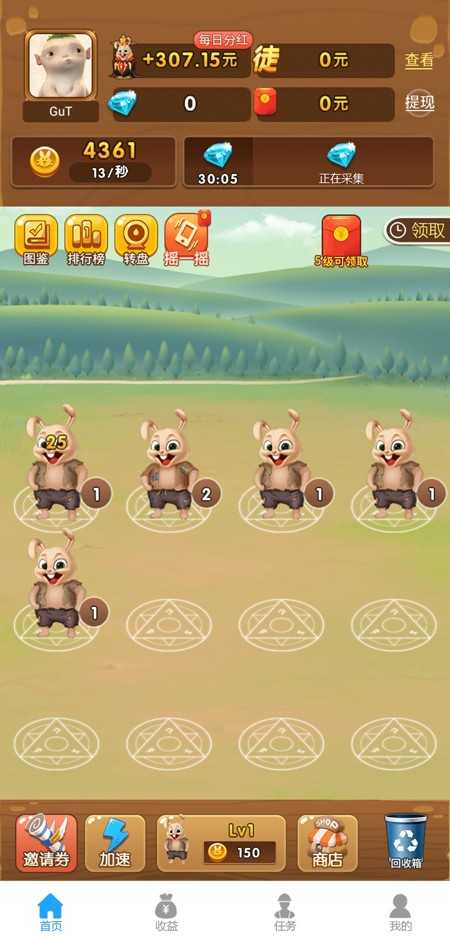 养兔天天乐游戏红包版app图1: