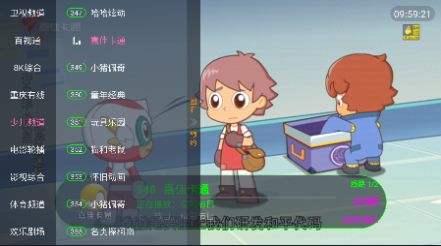 心语TV追剧软件最新版截图1: