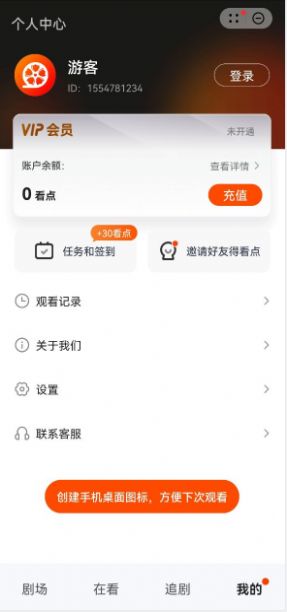 繁花追剧电视剧app最新版图1: