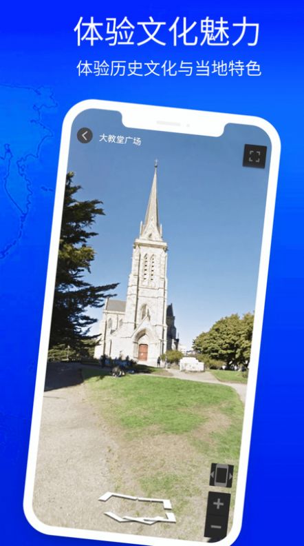 3D立体高清街景地图手机版软件图2: