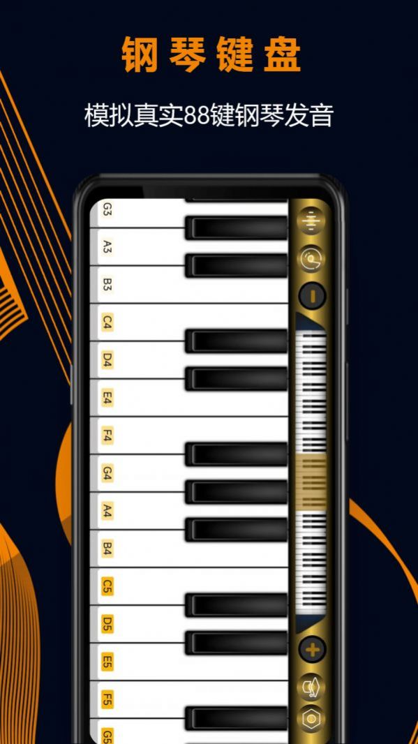 电子琴模拟APP官方版1