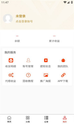 清盒回收烟盒app官方版图4: