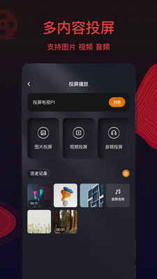 王牌影视官方下载最新版app图1: