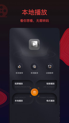  王牌影视官方下载最新版app图2: