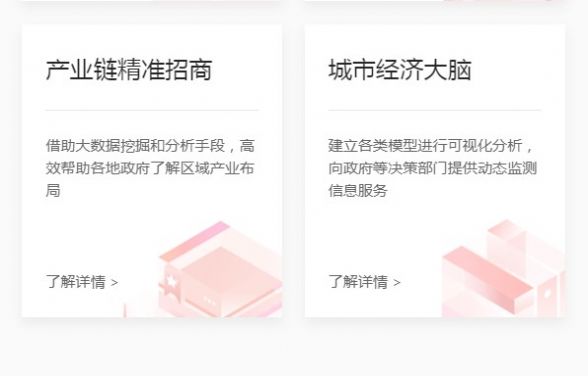 人民云人民新家园app官方版图1: