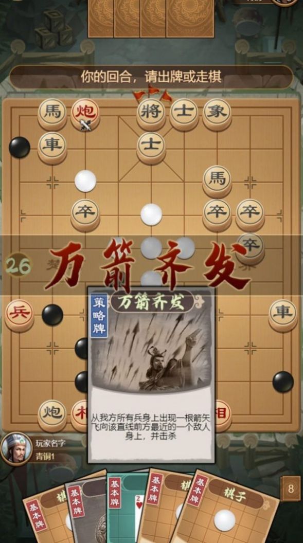 全民象棋杀免广告下载安装最新版图1: