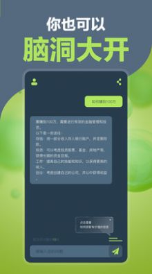 AI万能助手app最新版3