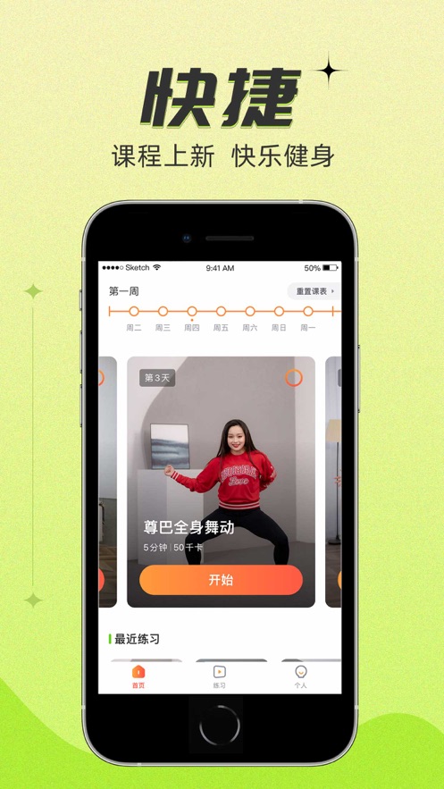 热汗舞蹈-AI智能生成舞蹈健身计划app最新版图1: