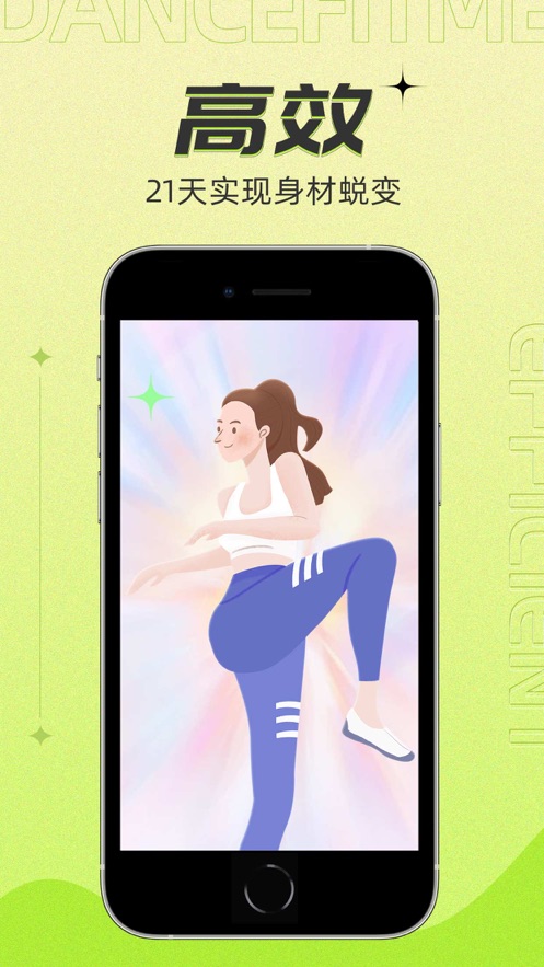 热汗舞蹈-AI智能生成舞蹈健身计划app最新版图3: