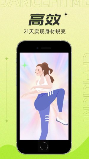 热汗舞蹈app最新版图3
