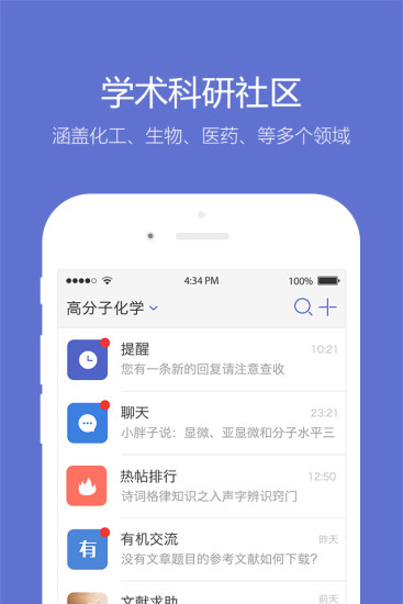 考研小木虫app官方最新版下载图片1