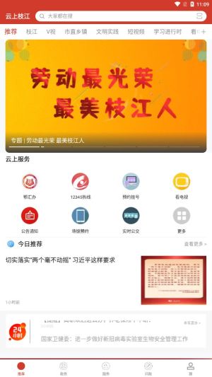 云上枝江app图3