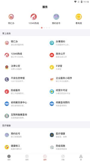 云上枝江app图1