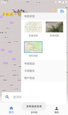 天地图甘肃卫星地图app手机版图1: