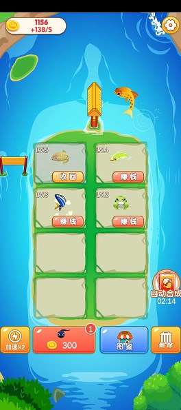 合成锦鲤游戏红包版app图1: