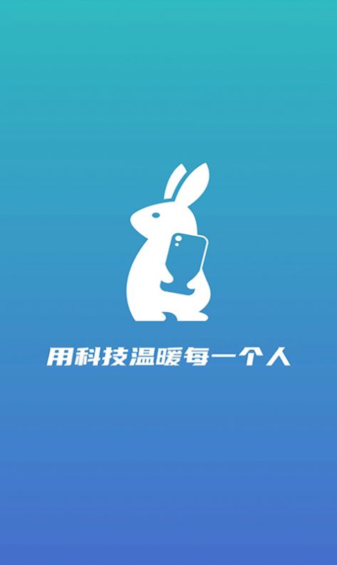 领兔app官方安卓版图1: