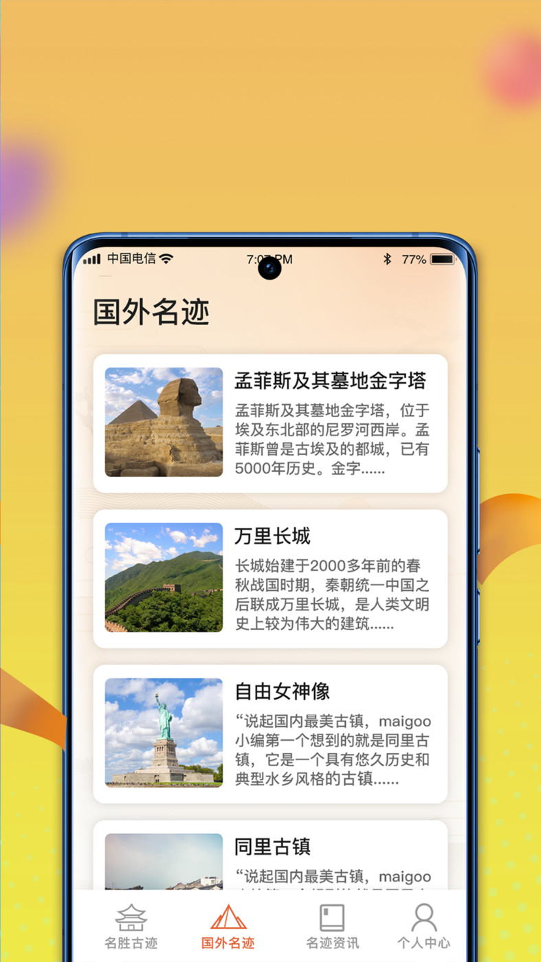 逍遥古镇风景app最新版图3: