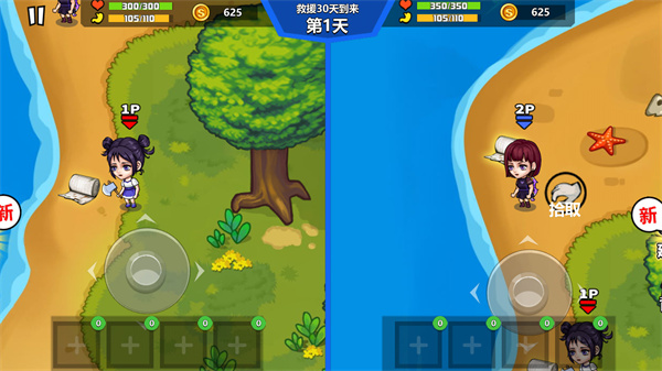 双人孤岛求生游戏手机版下载安装图3: