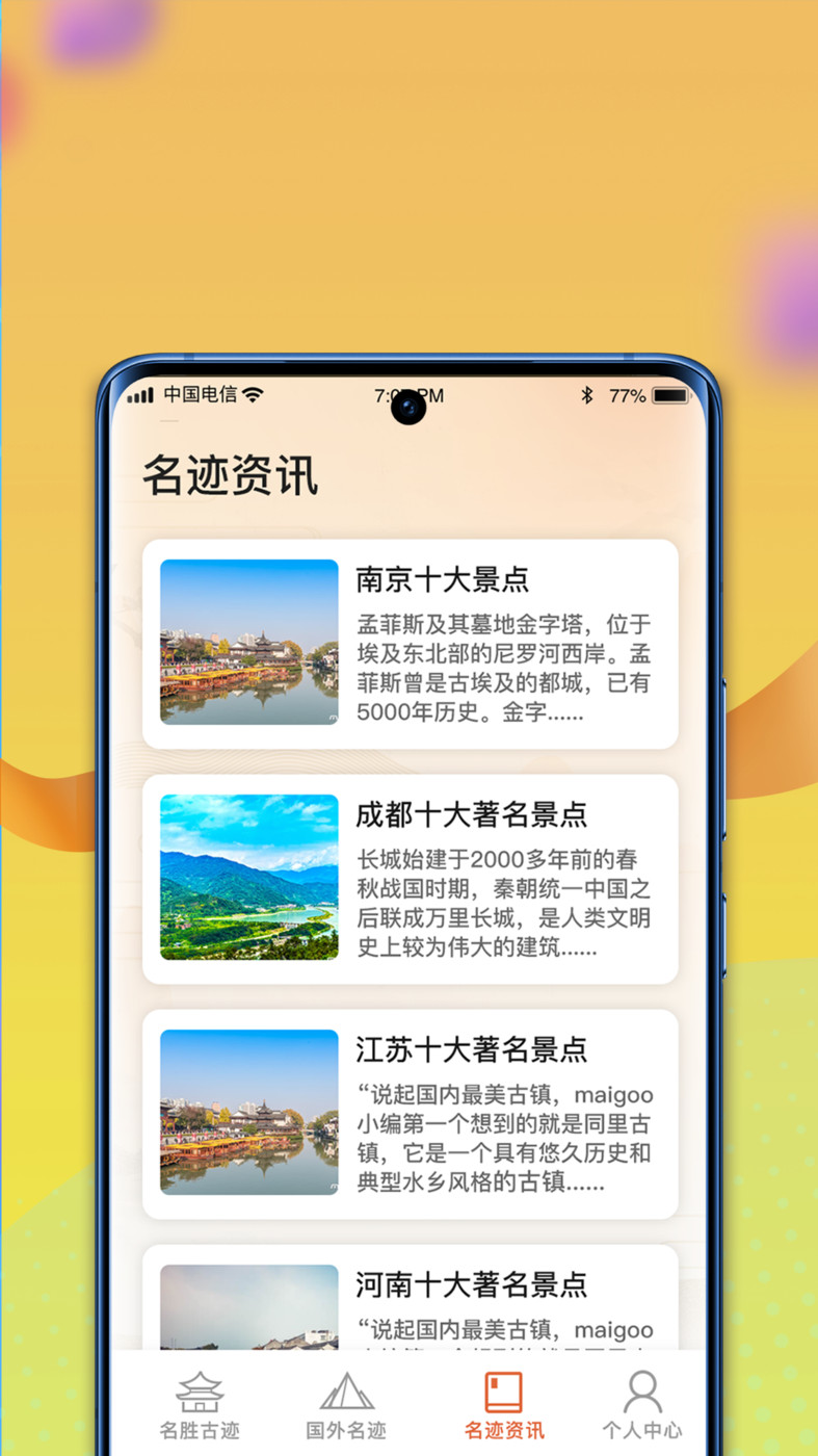 逍遥古镇风景app最新版图2: