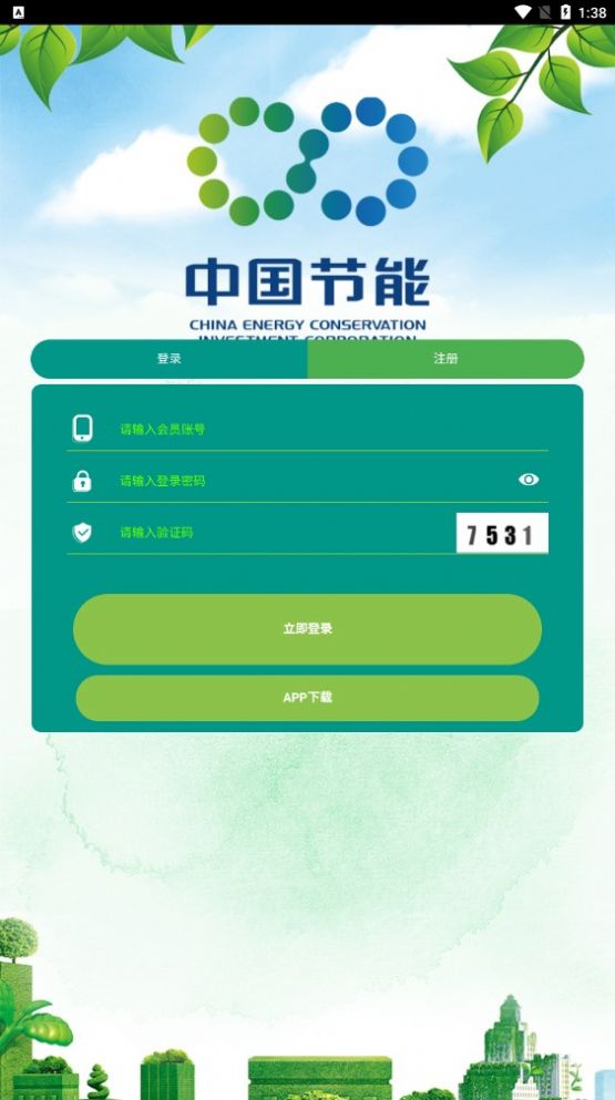 中国节能环保app红包版截图1: