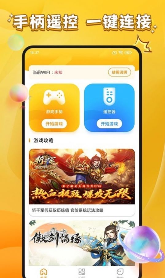 游小福利游戏工具app官方版图3: