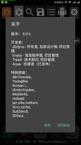 gg修改器苹果版ios版免越狱中文版图2:
