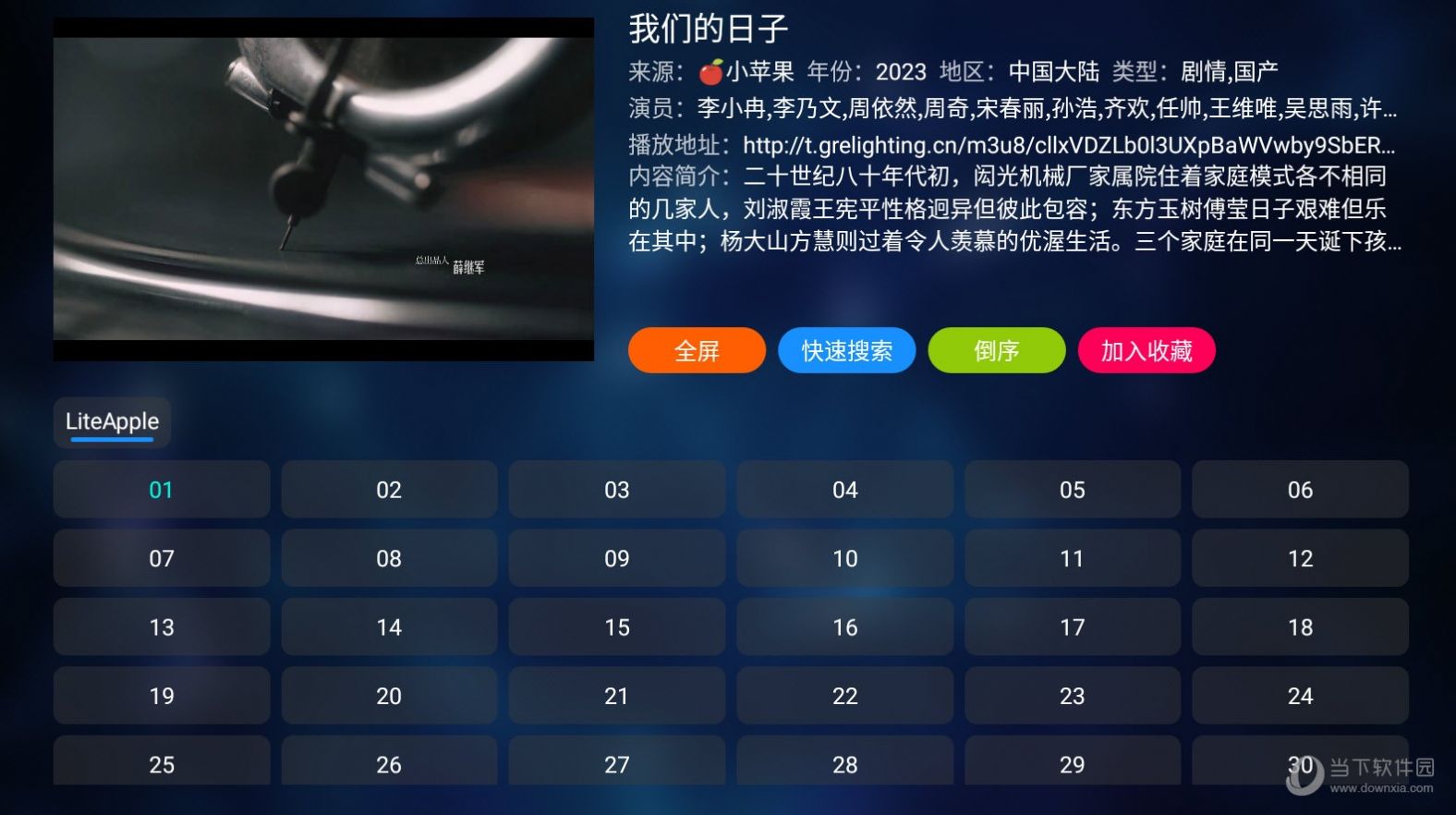 天马TV追剧软件最新版截图4: