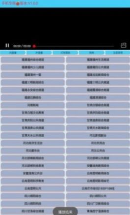 翠花电视app最新版图3: