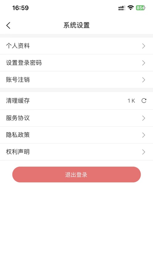吉顺云盘app官方版3
