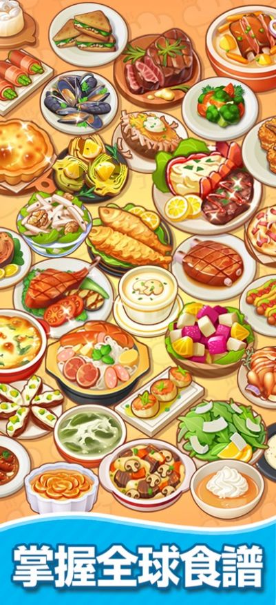模奇料理主题餐厅游戏官方版2