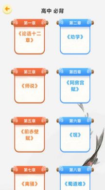 天天百战奇略学习app安卓版图1: