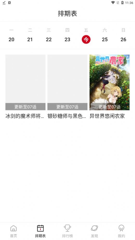 Moefun番剧app官方版图4: