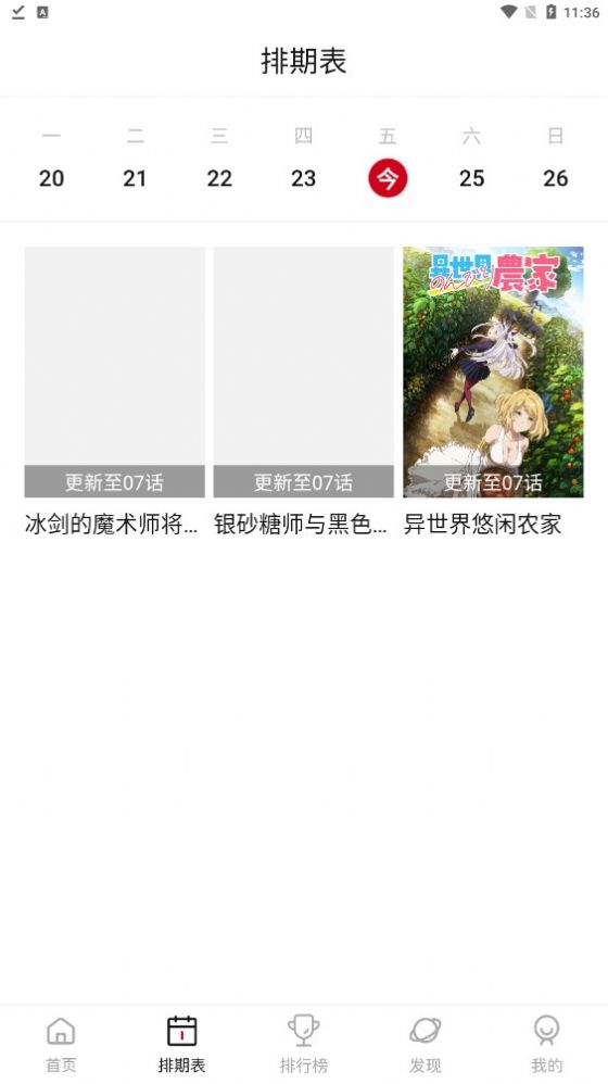 Moefun番剧app官方版图9: