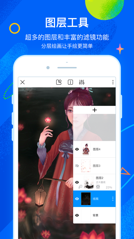 熊猫绘画app下载安装官方最新版本2023图2: