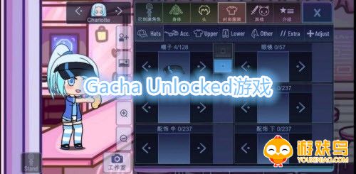 Gacha Unlocked游戏合集