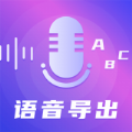 TT錄音轉文字app
